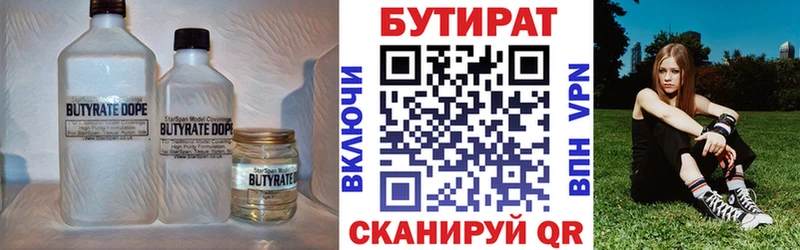 БУТИРАТ BDO 33%  Купить закладки  Аткарск 