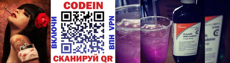 Кодеиновый сироп Lean напиток Lean (лин)  Купить закладки  Аткарск 