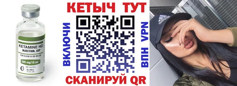 КЕТАМИН VHQ  Купить закладки  Аткарск 